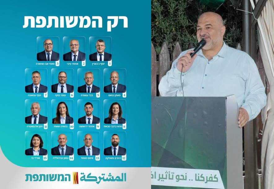 Eforturi de descalificare a partidelor arabe în cadrul procesului electoral din Israel